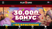 PlayAmo 22 фриспина за регистрацию | Бездепозитные бонусы казино