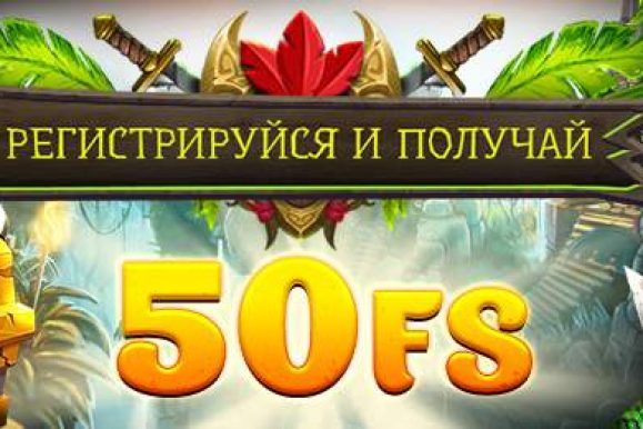 NetGame 50 FS без депозита | Бездепозитные бонусы казино